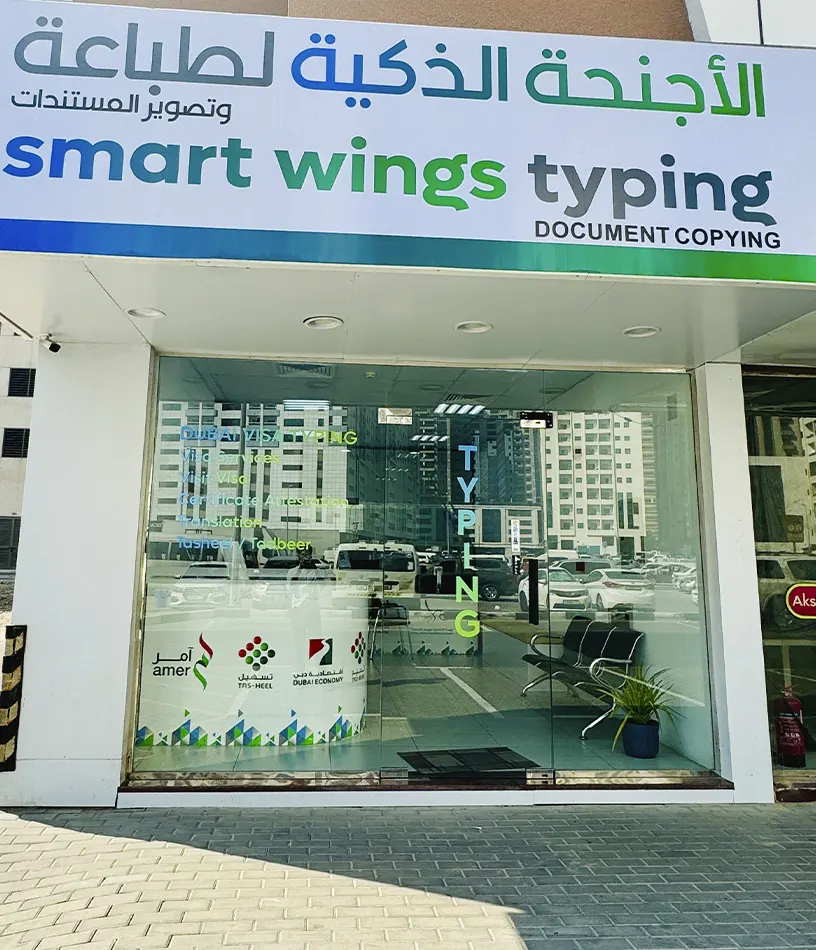 Smart Wings Typing & Documents Copying Visa Services